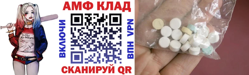 Амфетамин Розовый Абдулино