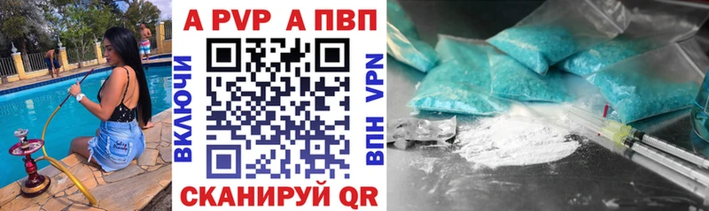 A PVP VHQ  Абдулино 
