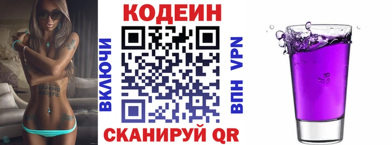 omg как войти  Абдулино  Codein Purple Drank 