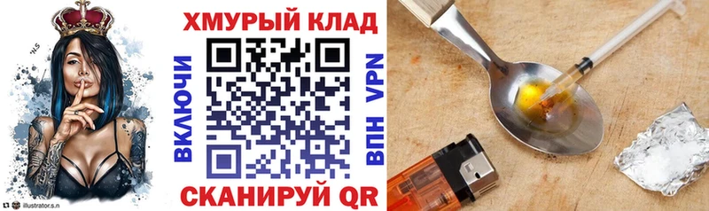 Героин хмурый Абдулино