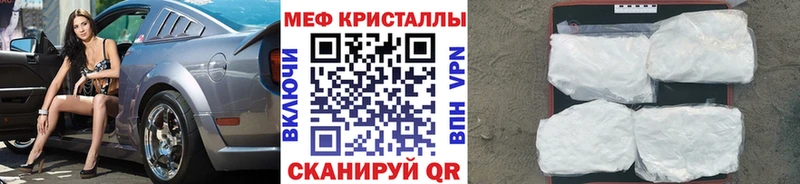 Мефедрон кристаллы  наркотики  МЕГА ССЫЛКА  Абдулино 
